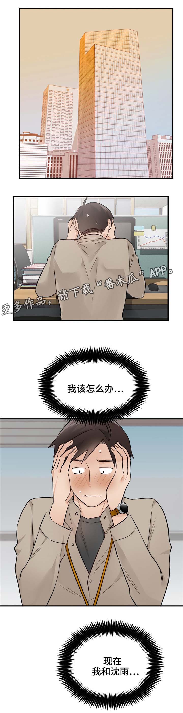 第18章：有惊无险12