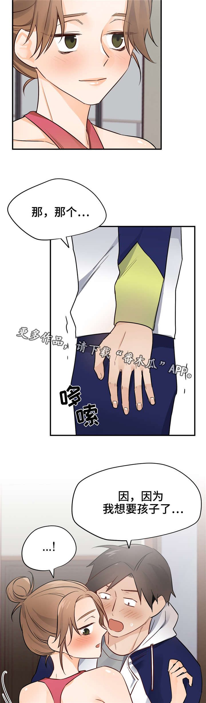 第28章：孩子1