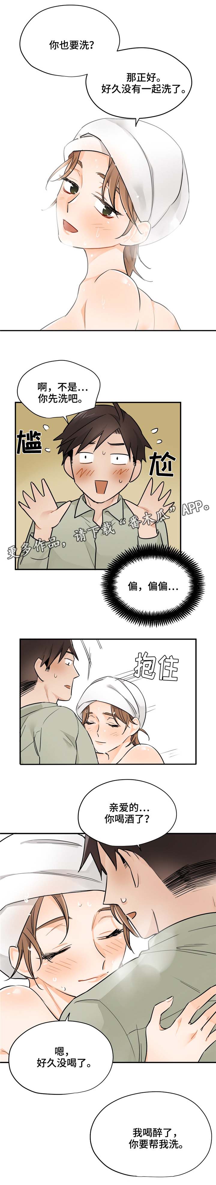 第12章：怎么会嫌弃8