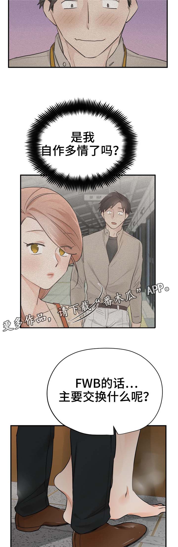 第22章：FWB2