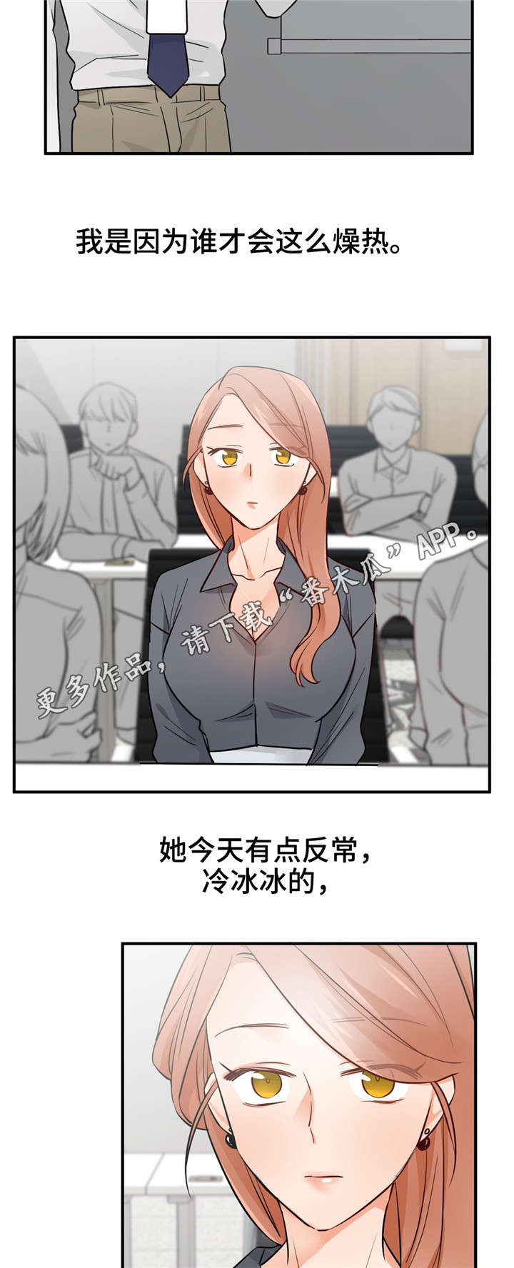 第29章：诚实4