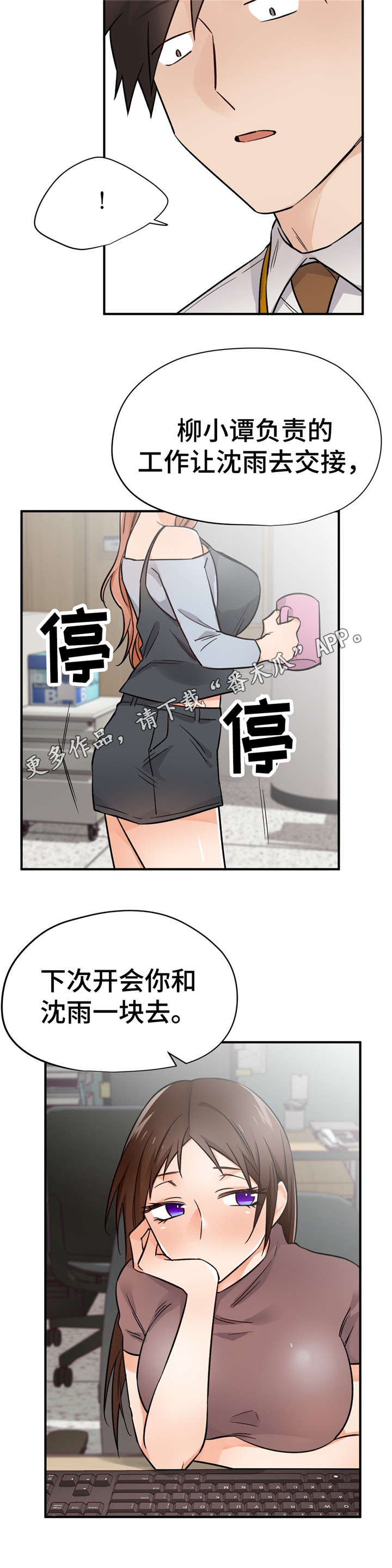 第40章：换人3