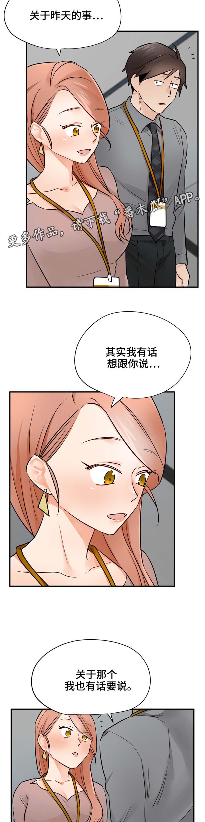 第23章：偷懒13