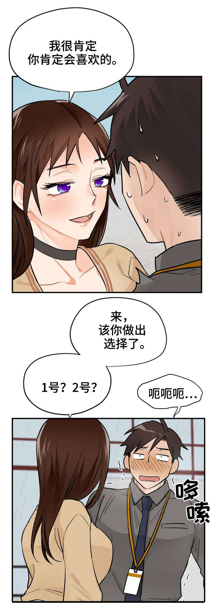 第5章：不可以7