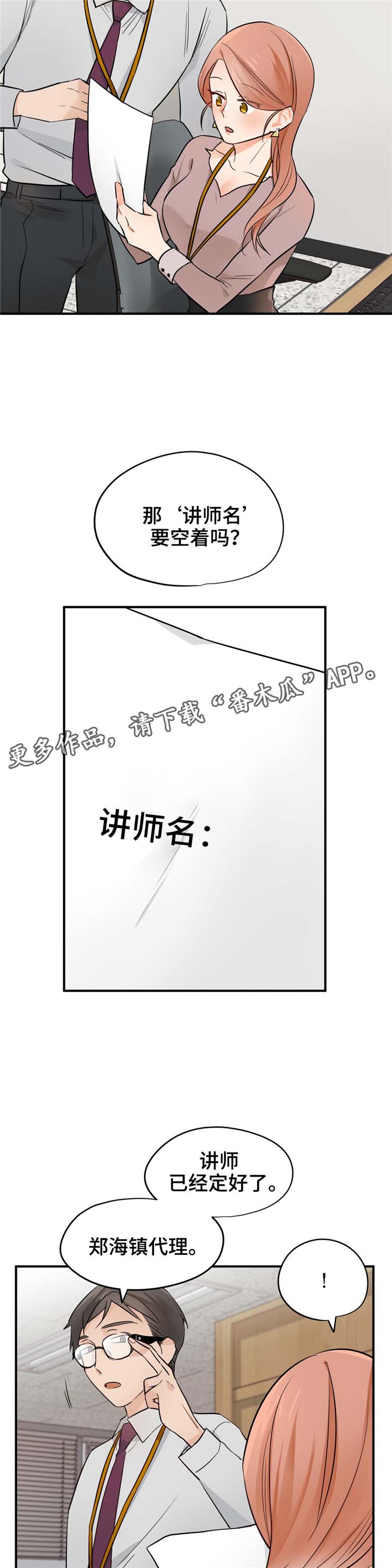 第21章：她想要的1