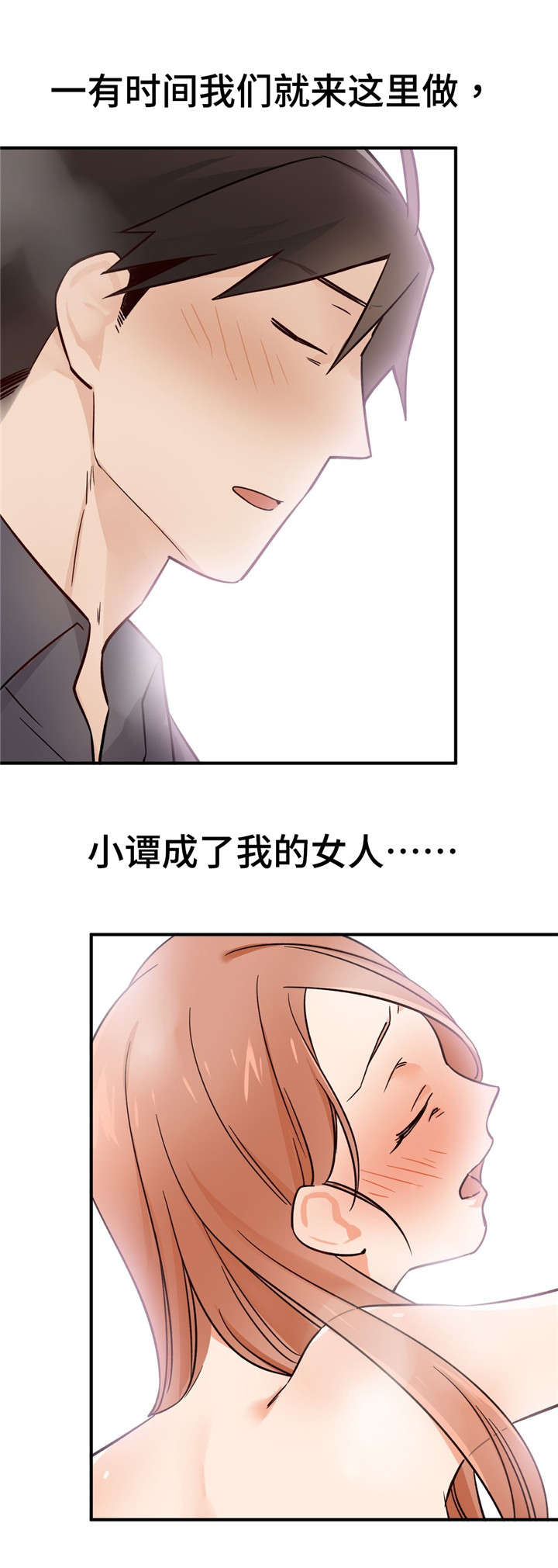 第33章：正式员工2