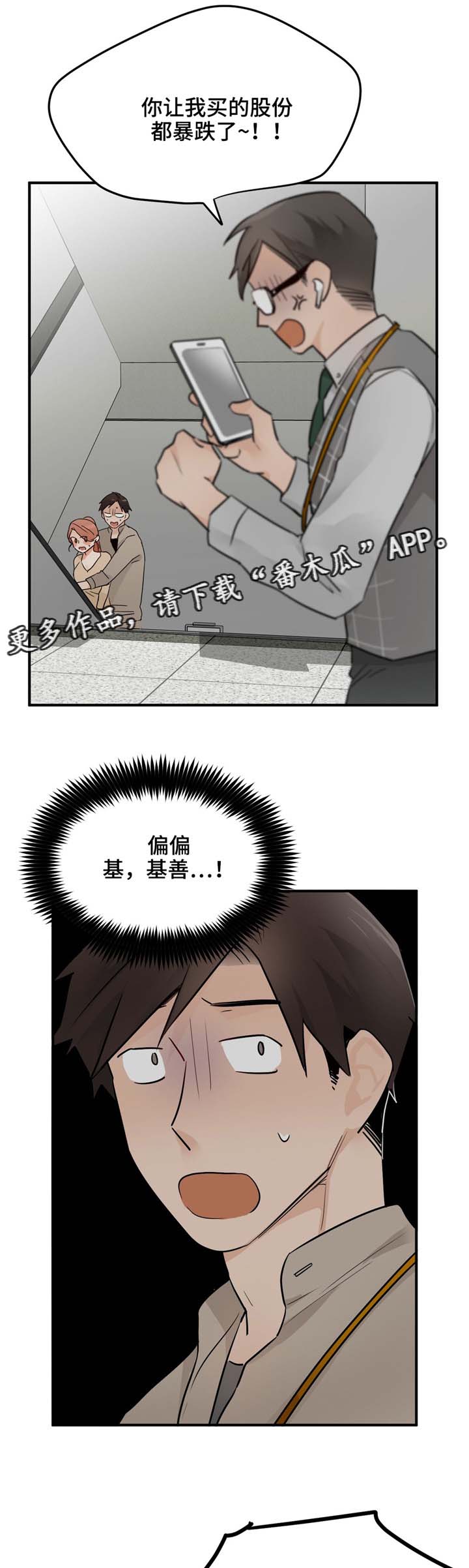 第18章：有惊无险1