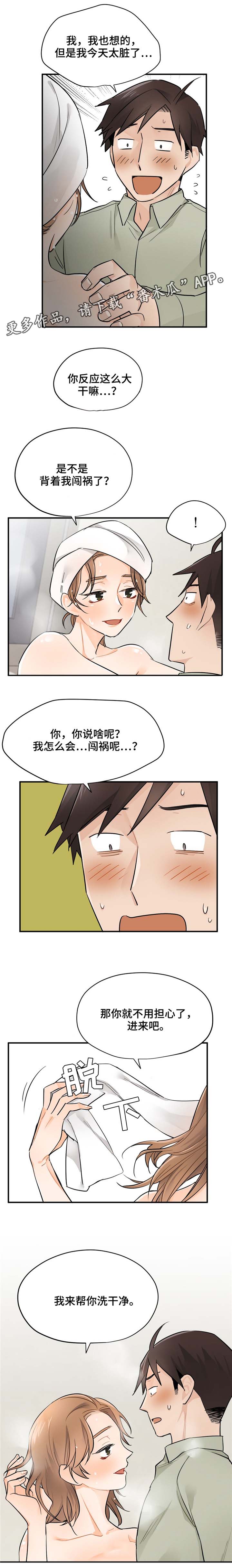 第12章：怎么会嫌弃9