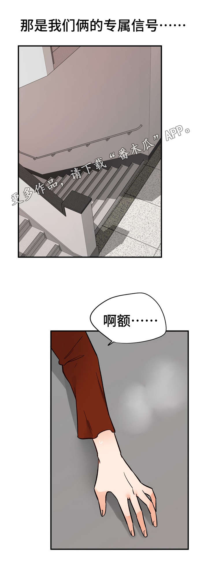 第33章：正式员工0