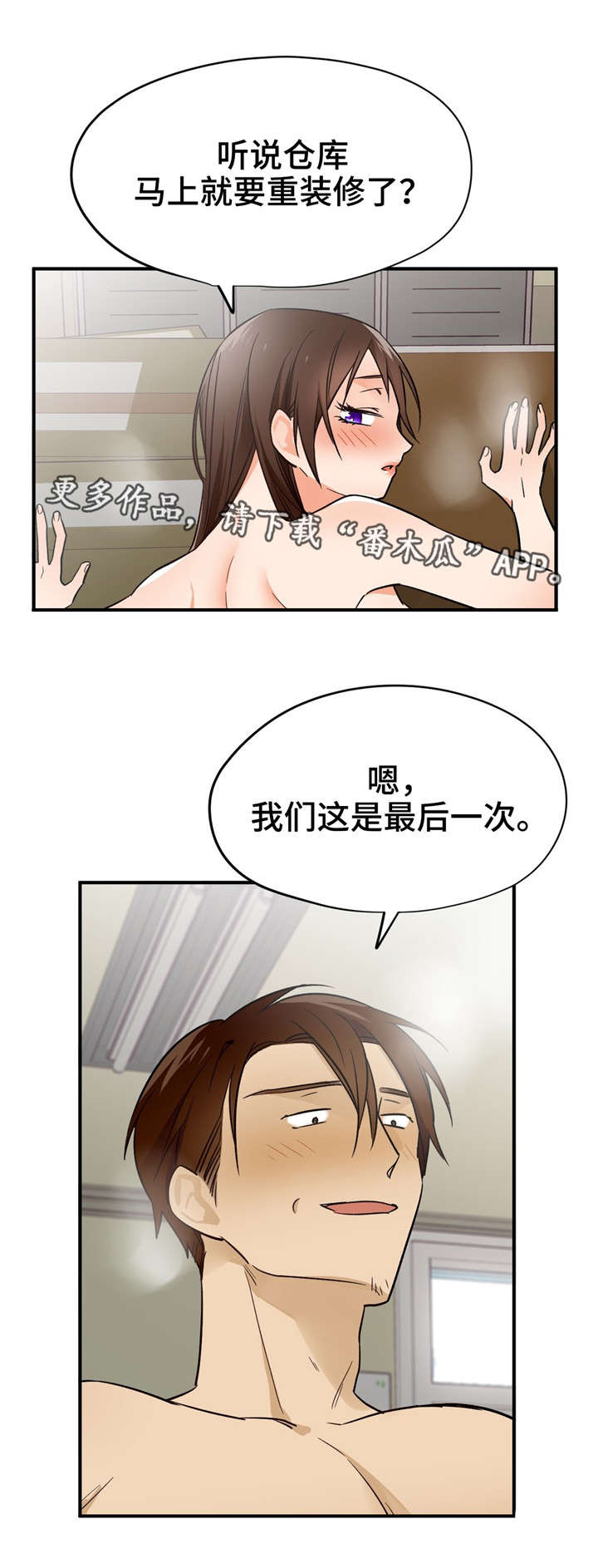 第45章：最后一次15