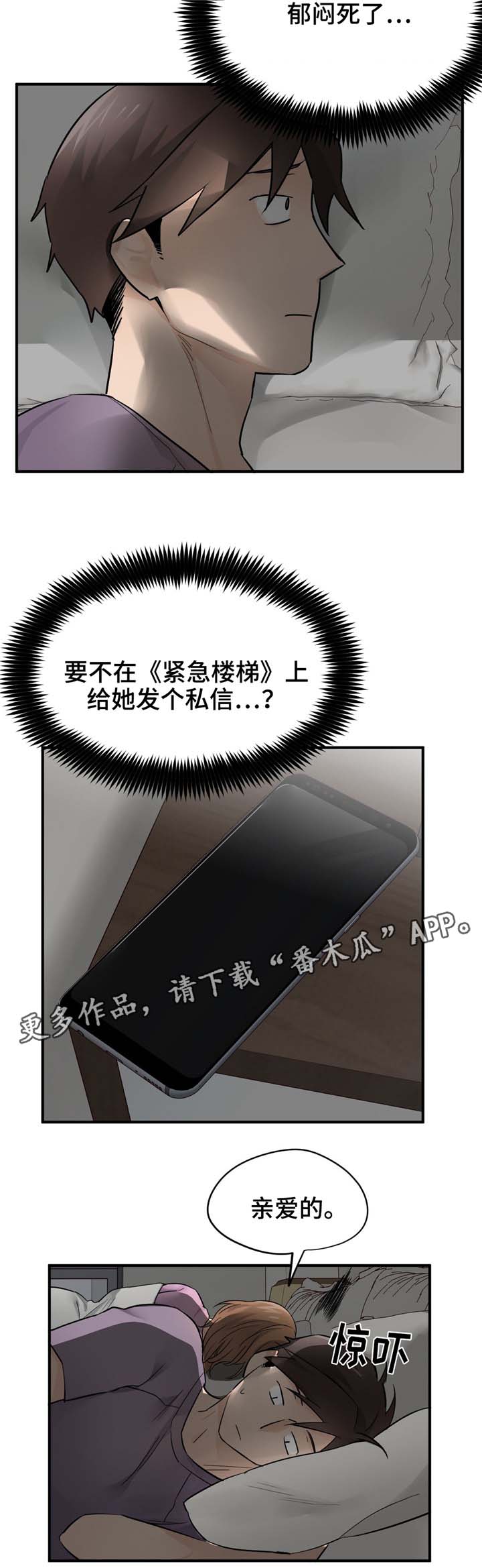 第20章：互相迁就1