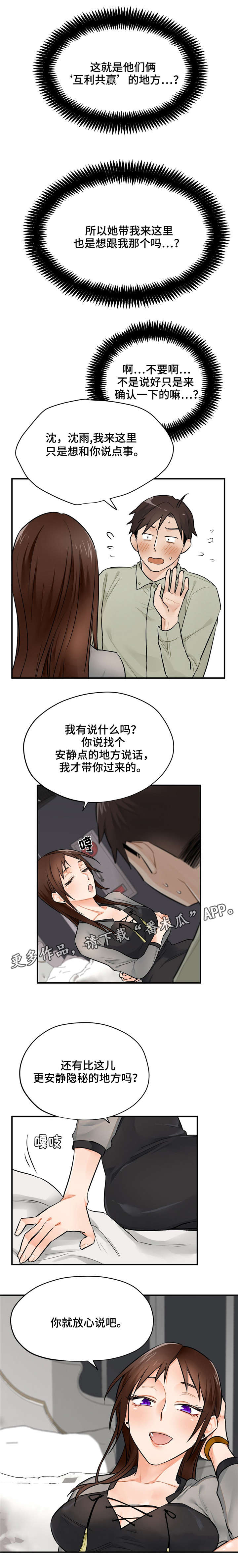 第9章：该怎么办4