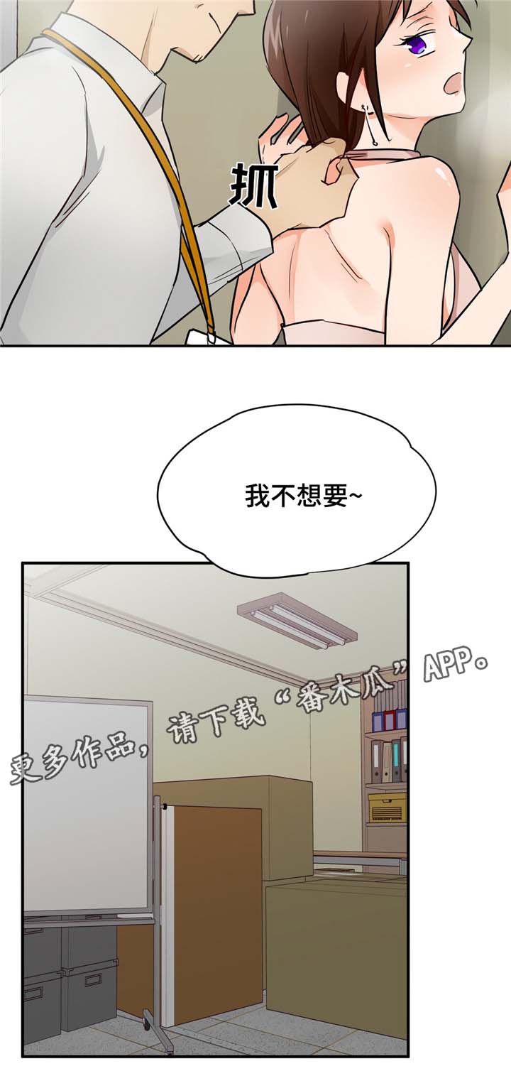 第25章：什么样的女人4