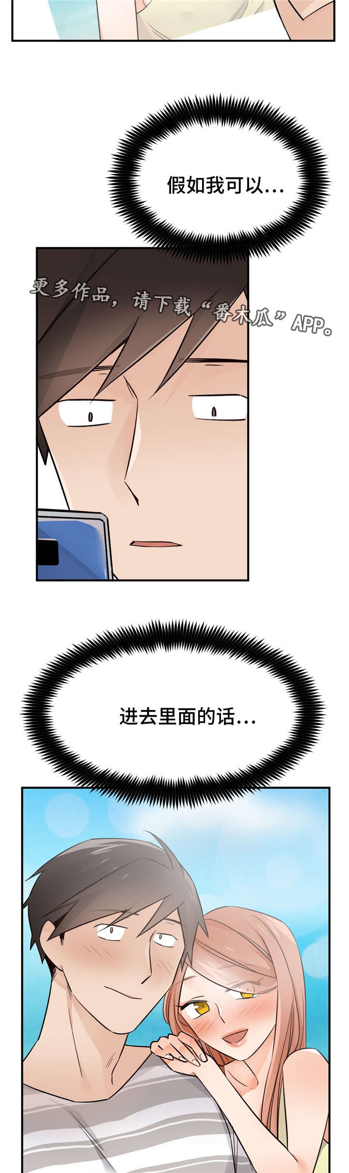 第45章：最后一次9