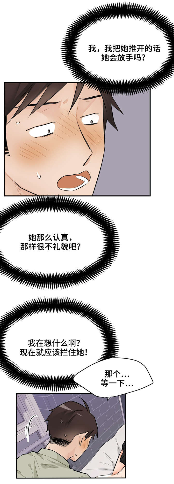 第10章：交易2