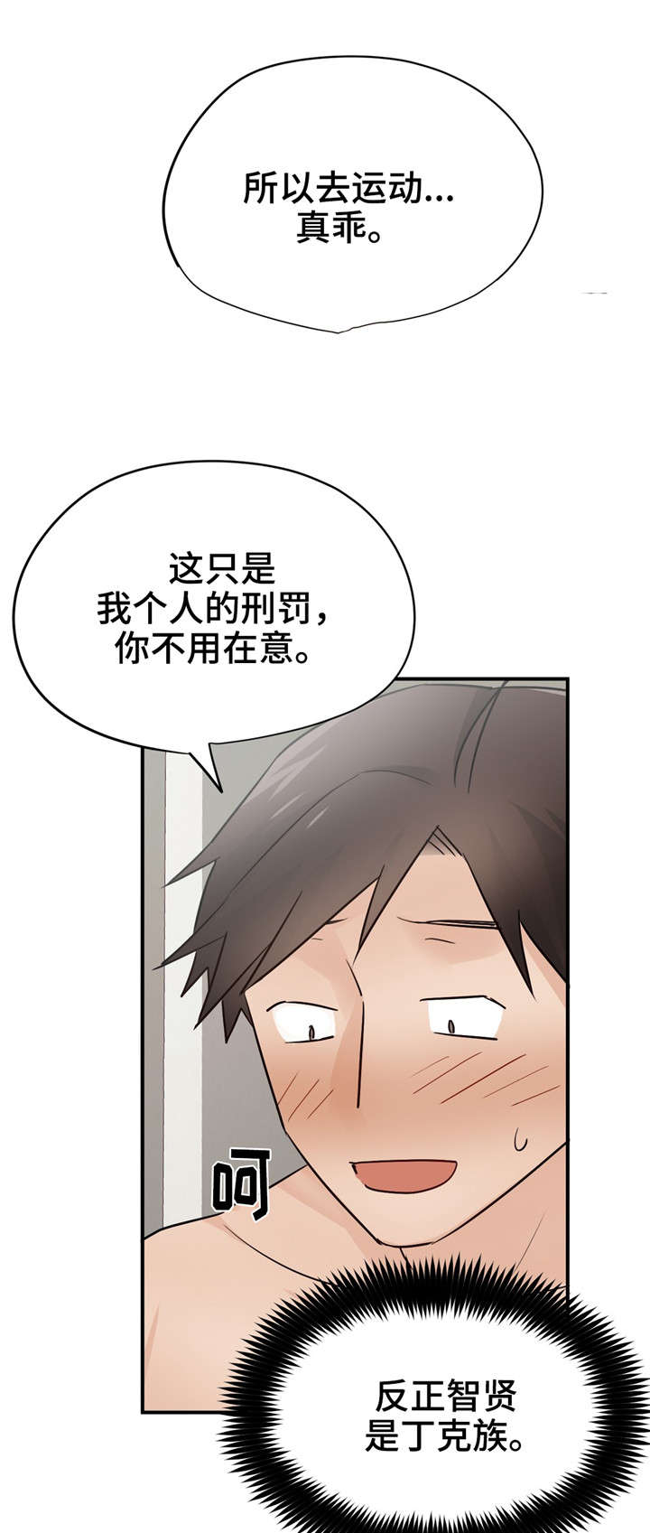 第28章：孩子9