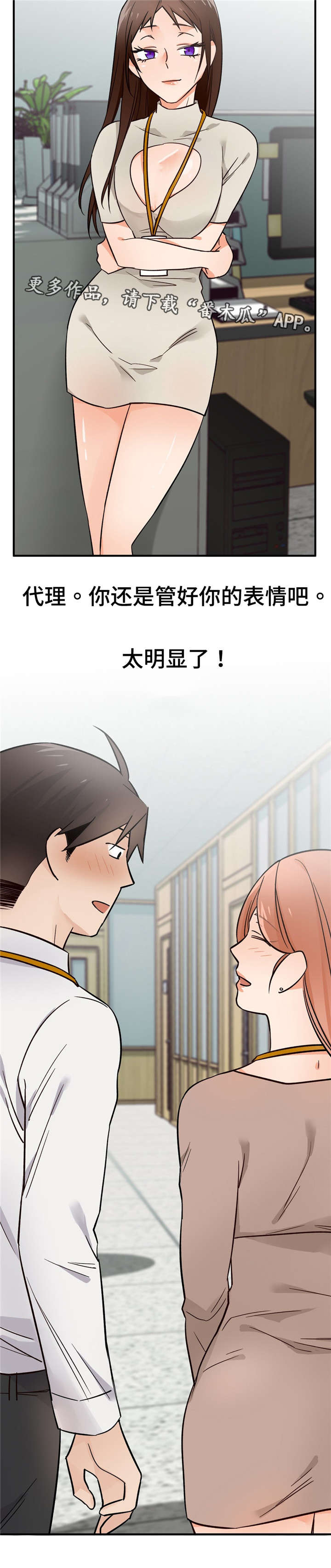 第33章：正式员工11