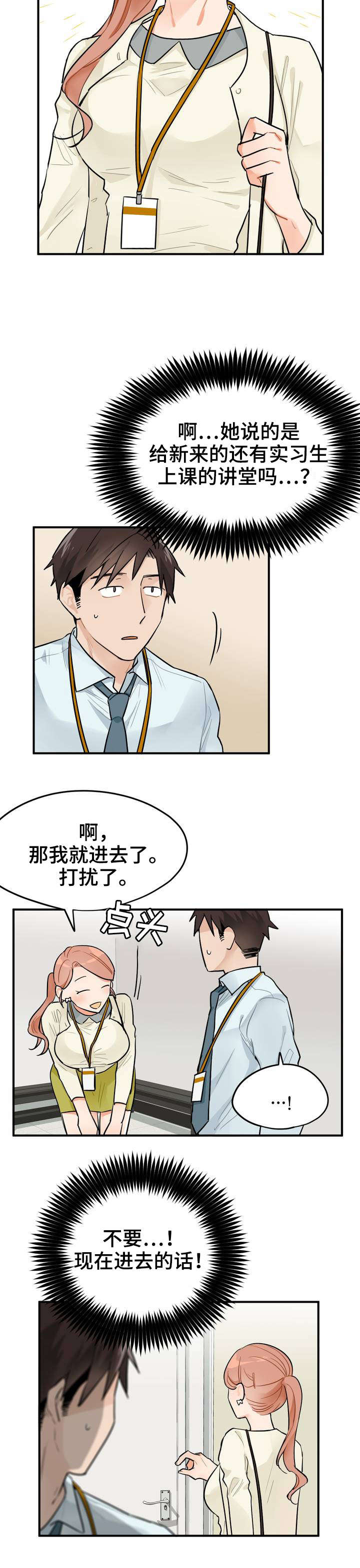 第3章：加班7