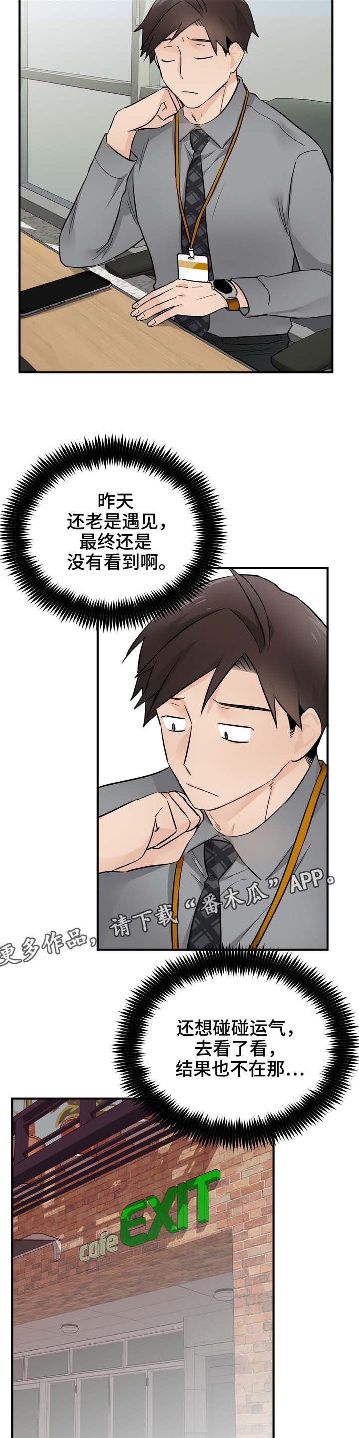 第20章：互相迁就6