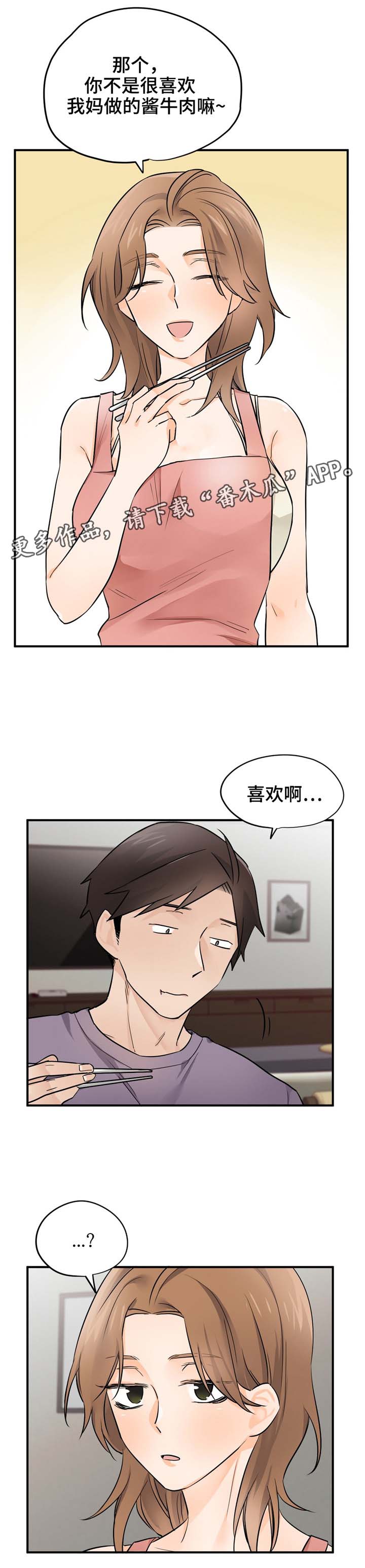 第19章：不安9