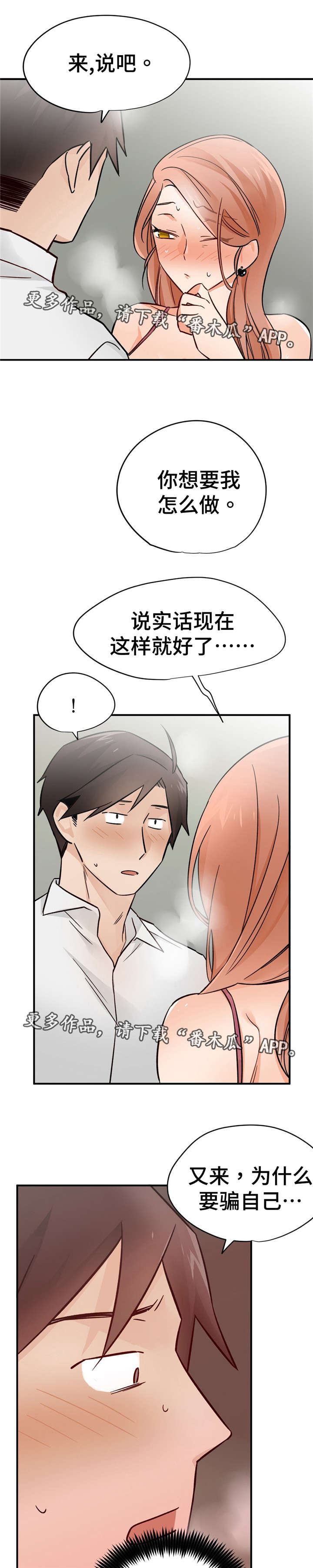第30章：急事5