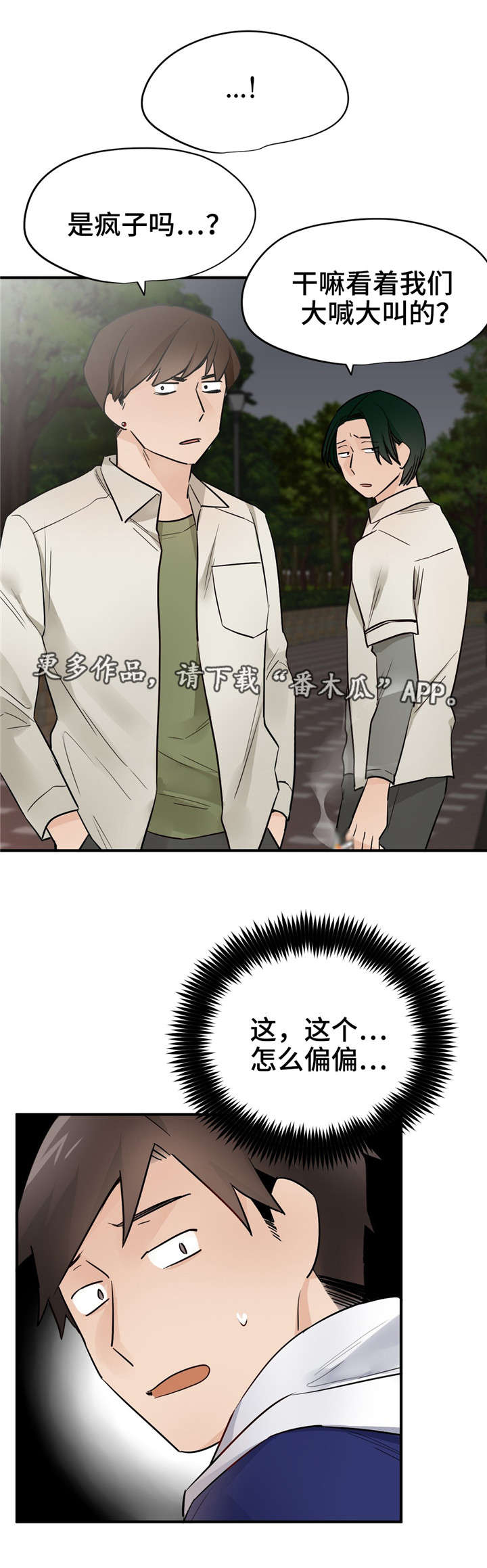 第27章：动摇7
