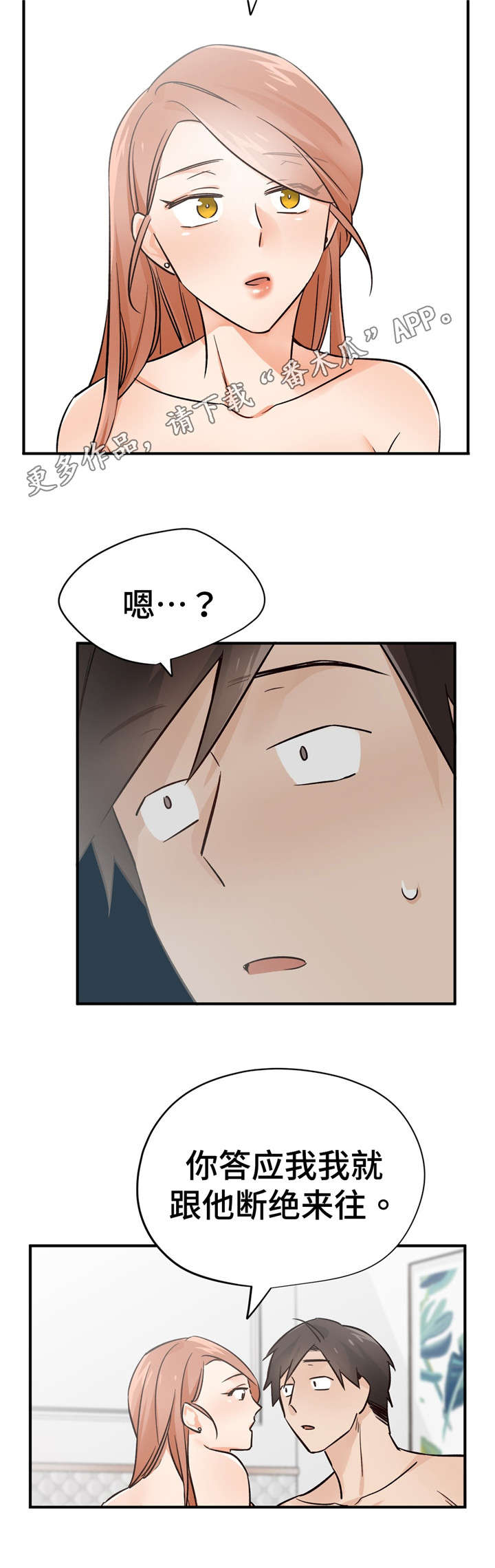 第43章：一言为定5