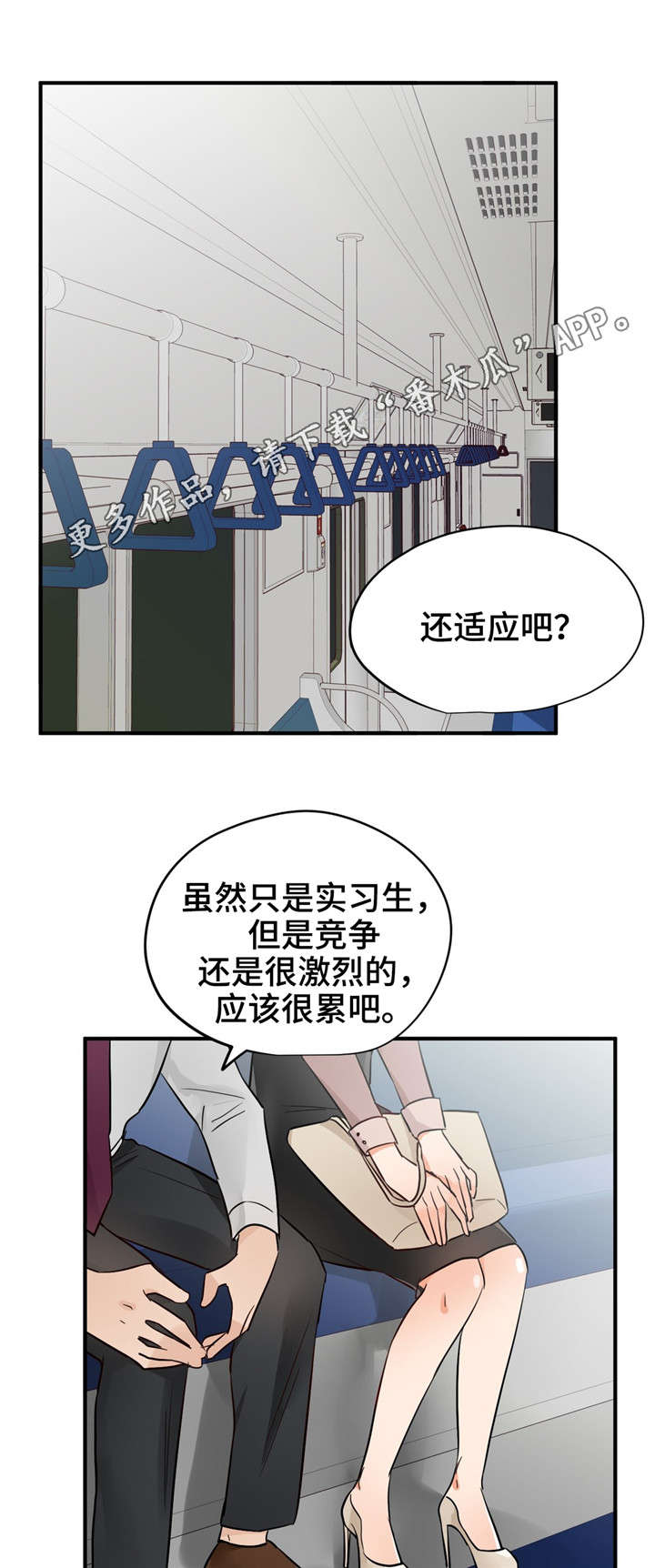 第26章：洪组长3