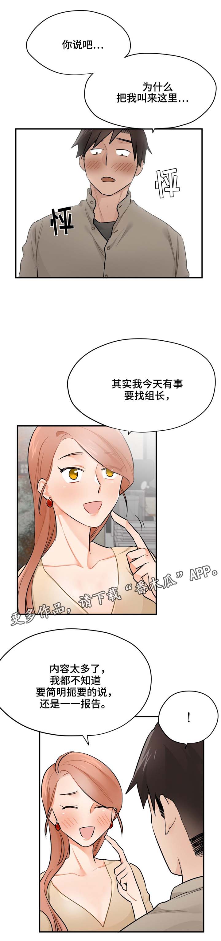 第14章：实习过2