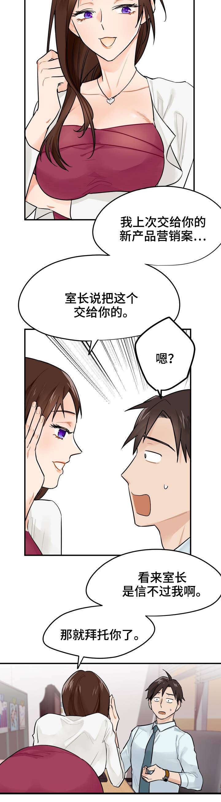 第2章：实习生7