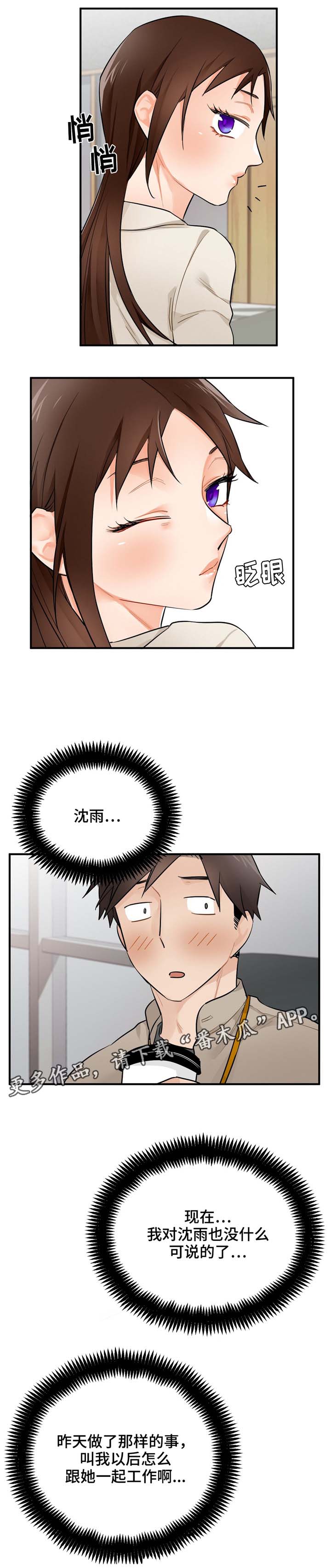 第14章：实习过6