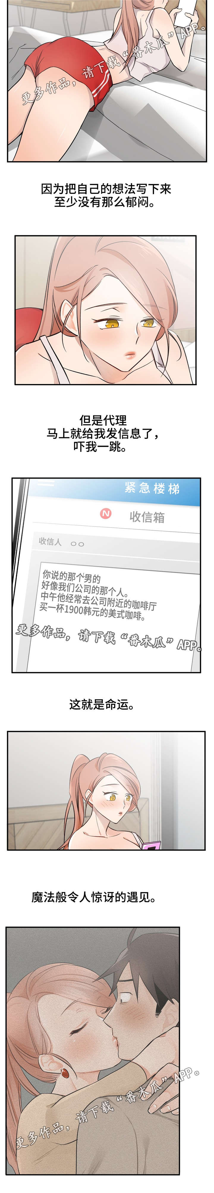 第47章：本来就认识1