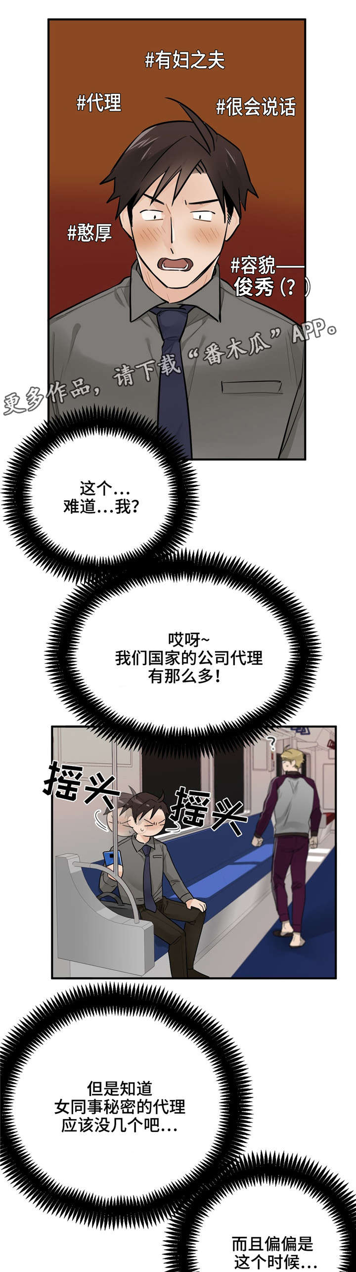 第7章：紧急楼梯5