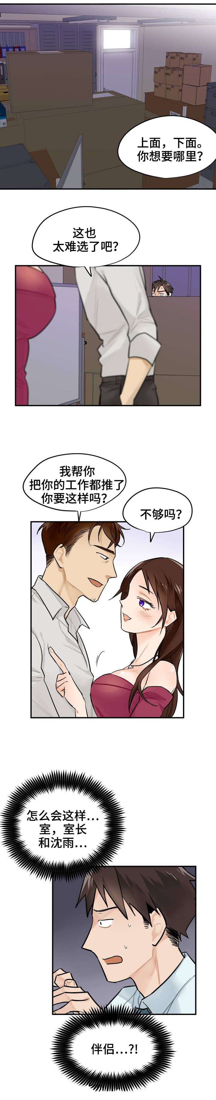 第3章：加班0