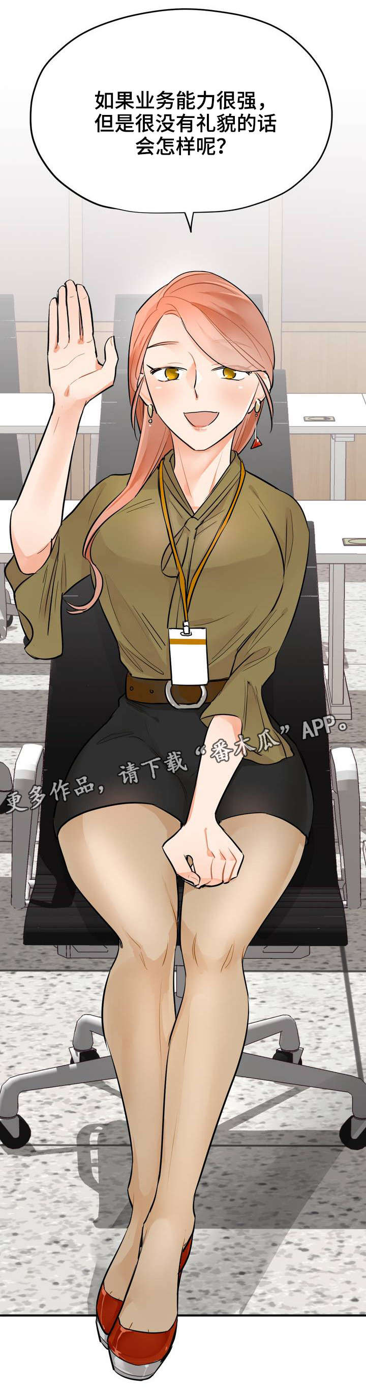 第6章：APP8
