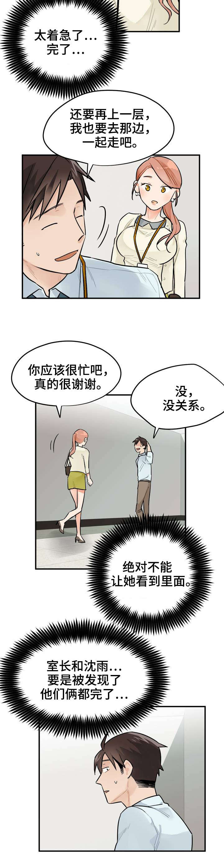 第3章：加班9