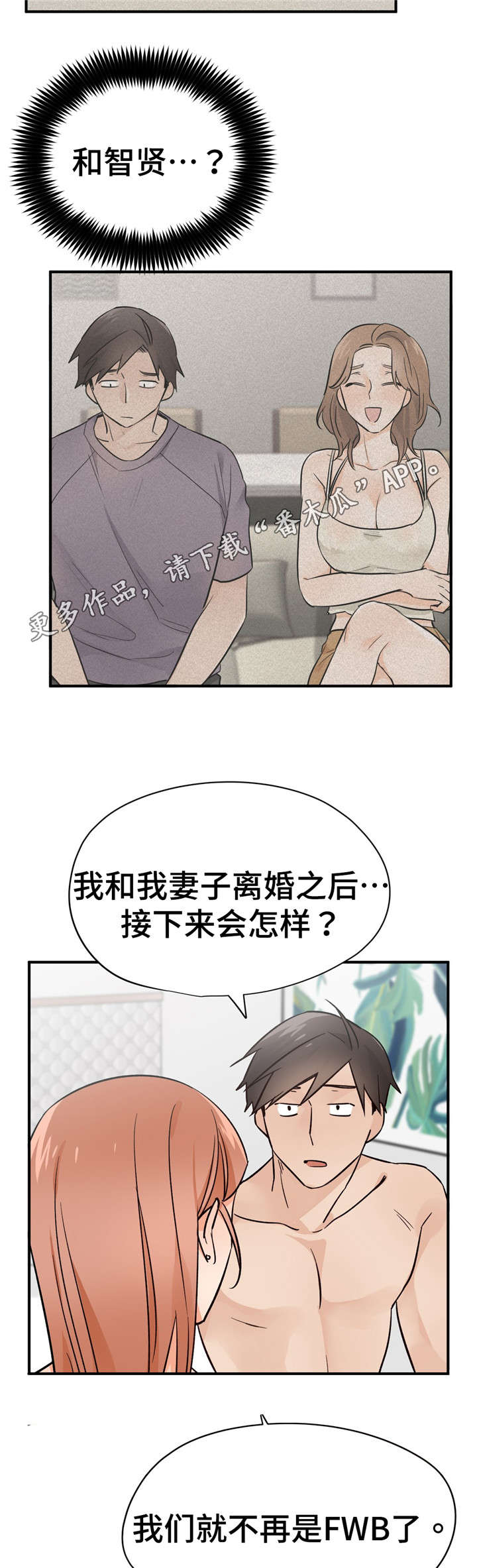 第43章：一言为定7