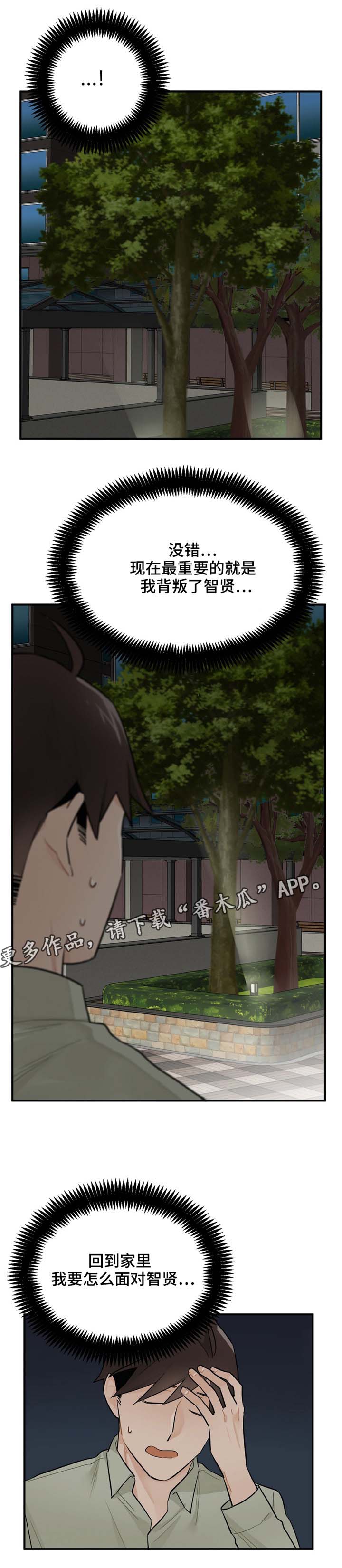 第12章：怎么会嫌弃4