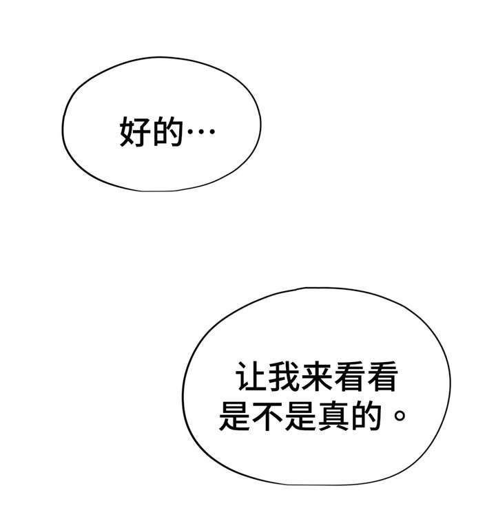 第30章：急事11