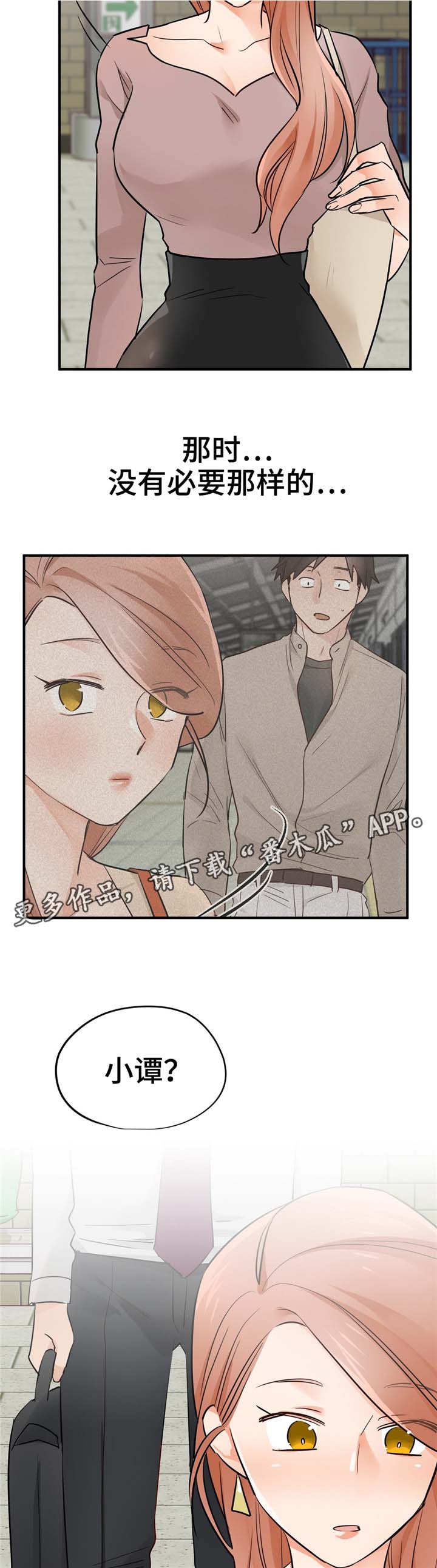 第25章：什么样的女人11