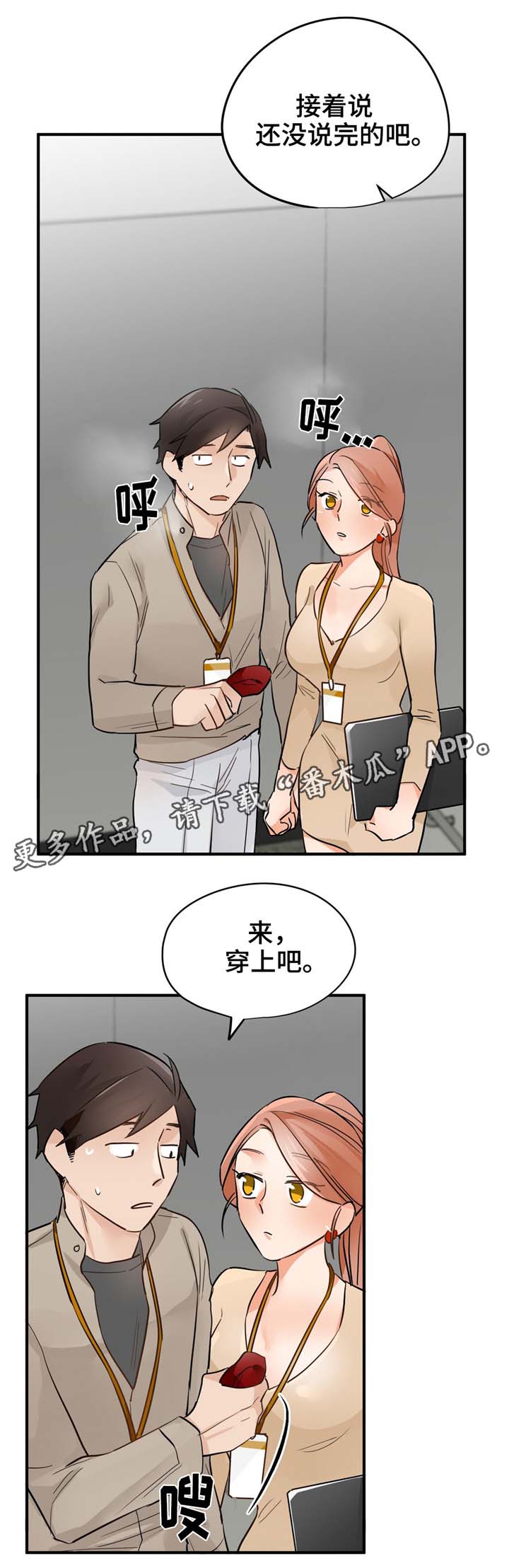 第18章：有惊无险9