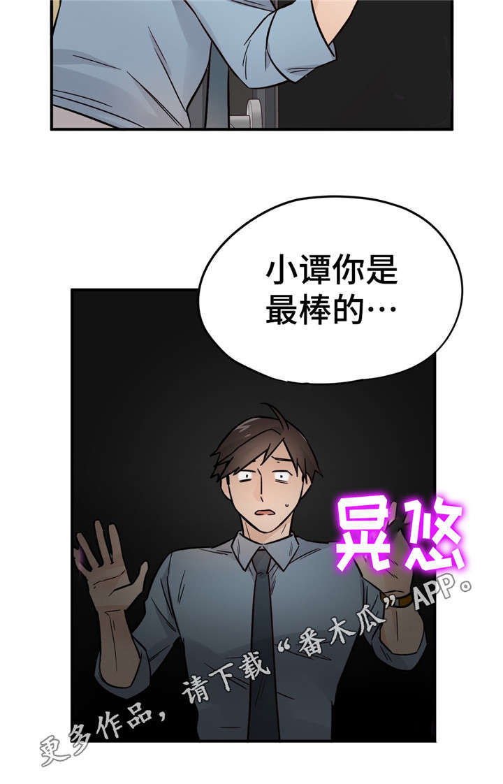 第37章：难以接受9