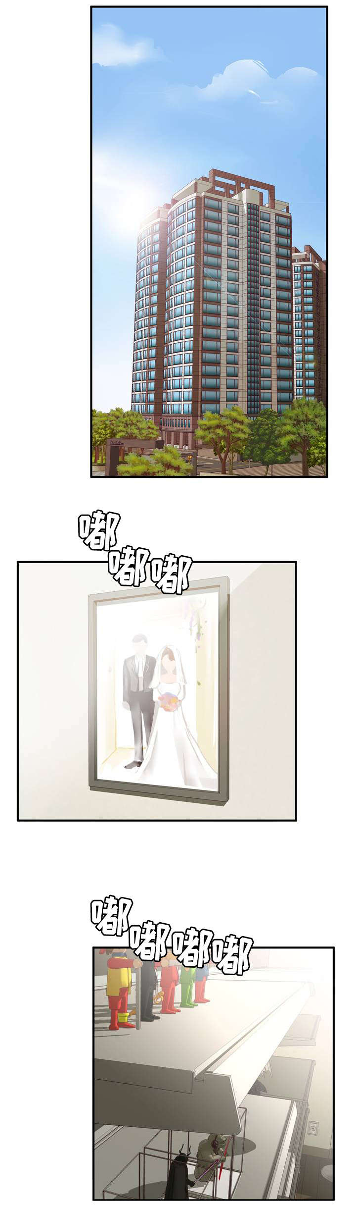 第1章：上班族4