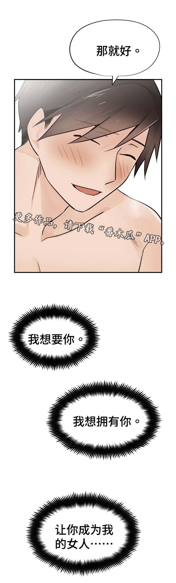第44章：两个选项3