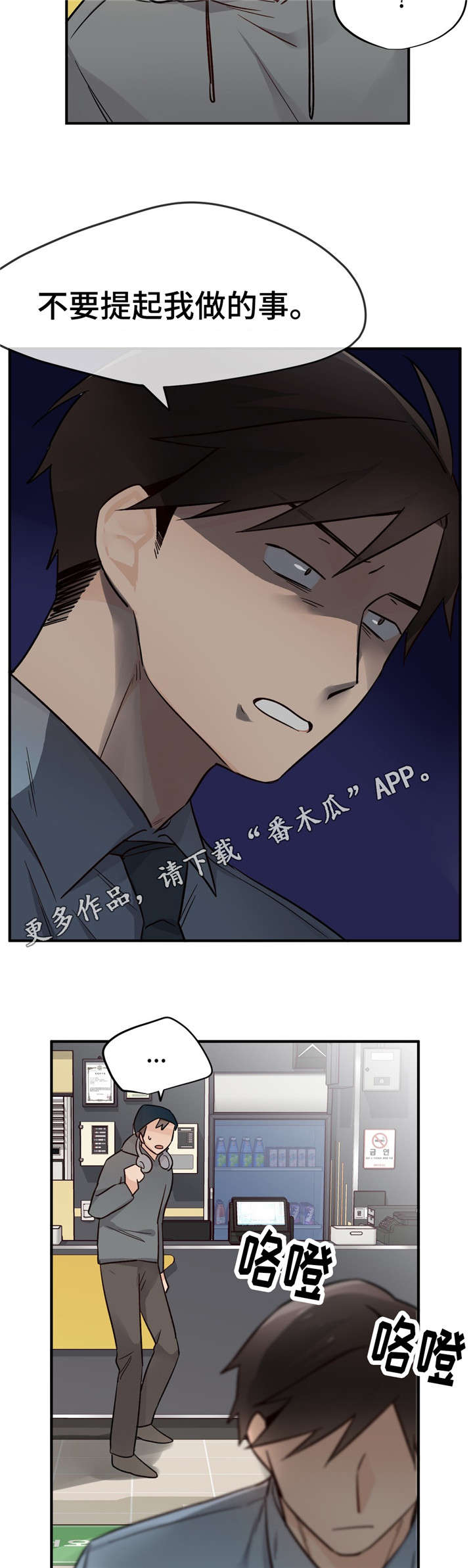 第37章：难以接受15