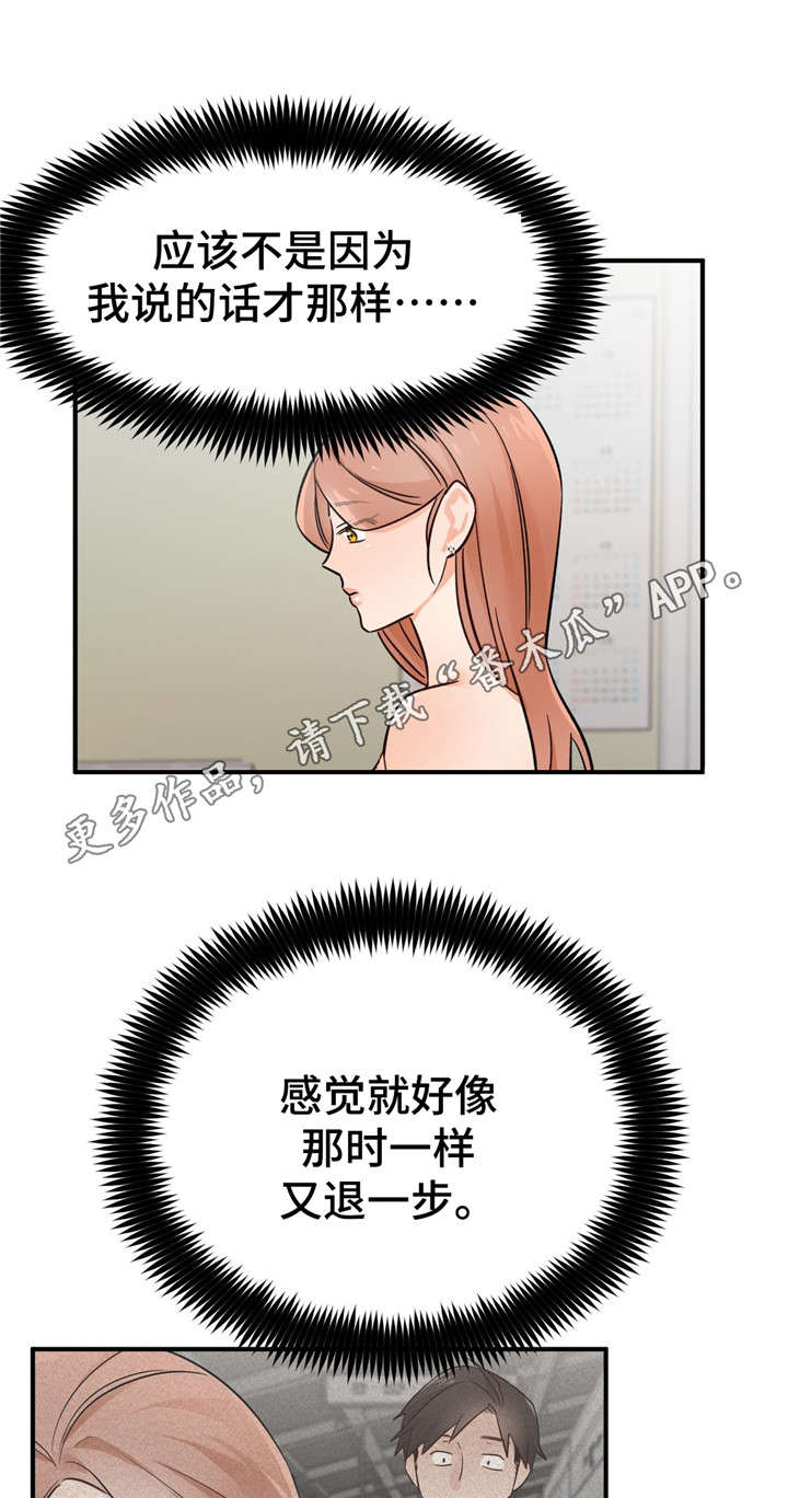 第35章：迷恋5