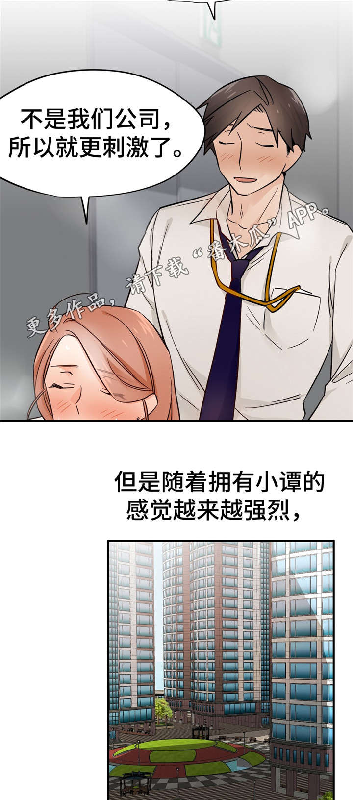 第36章：练歌房2