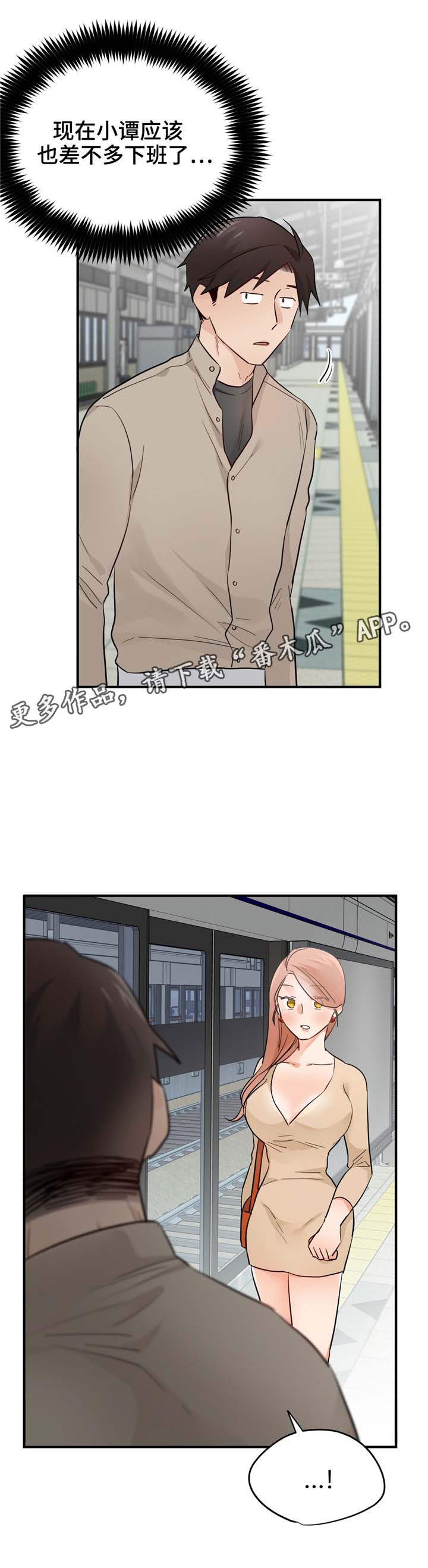第19章：不安2