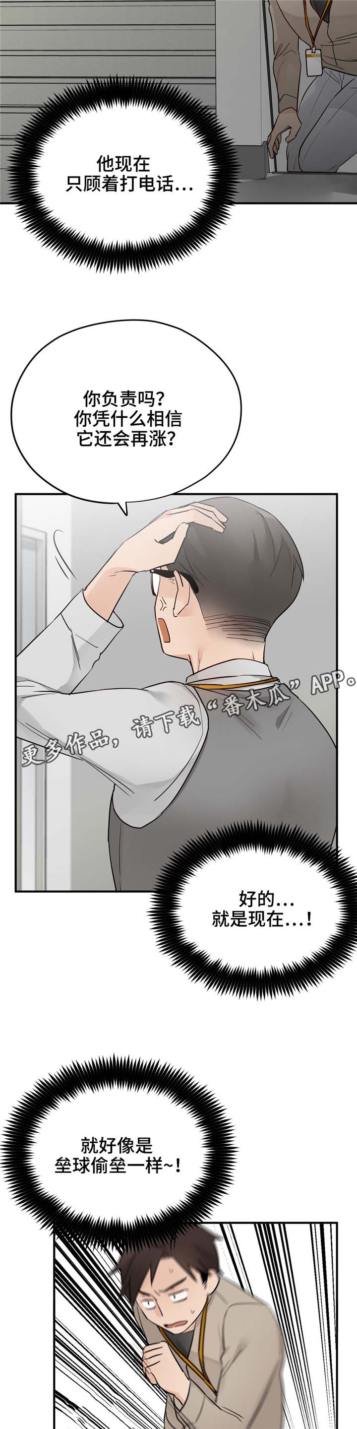 第18章：有惊无险5