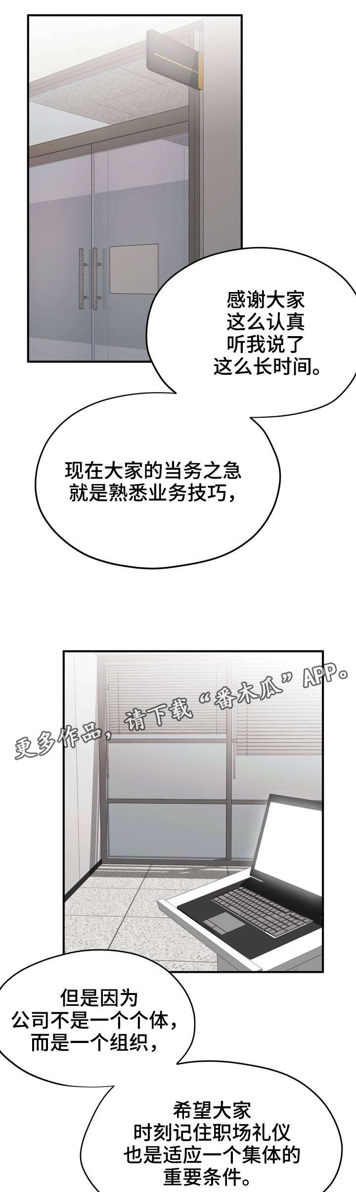 第6章：APP6
